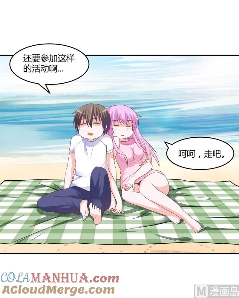 《恶魔游戏 管教小甜妻》第57话 户外活动 第15页