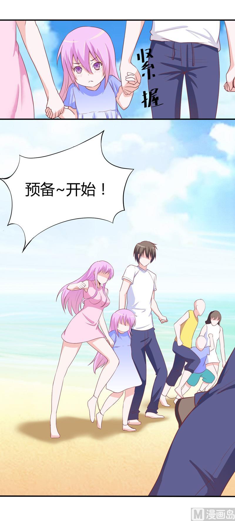 《恶魔游戏 管教小甜妻》第57话 户外活动 第18页