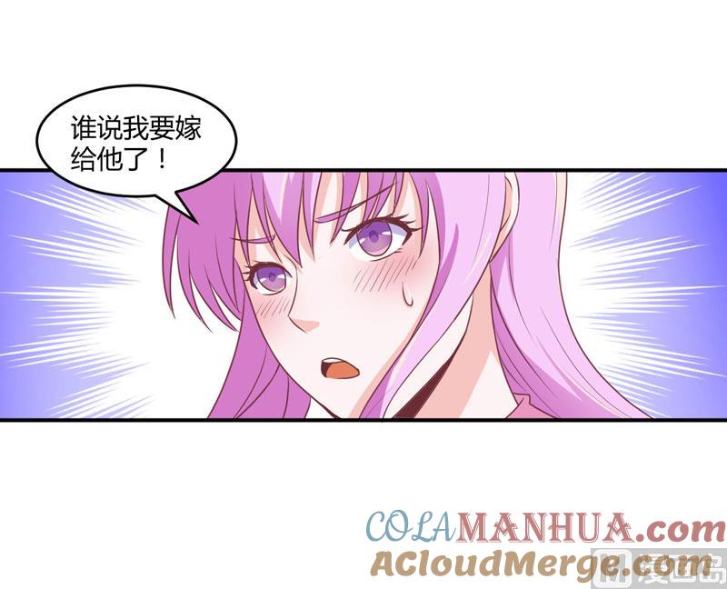 《恶魔游戏 管教小甜妻》第57话 户外活动 第29页
