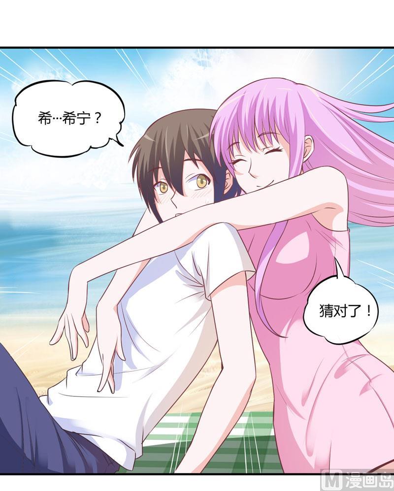 《恶魔游戏 管教小甜妻》第57话 户外活动 第10页