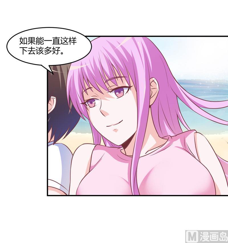 《恶魔游戏 管教小甜妻》第57话 户外活动 第12页