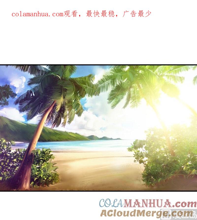 《恶魔游戏 管教小甜妻》第57话 户外活动 第1页