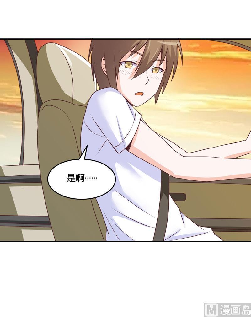 《恶魔游戏 管教小甜妻》第57话 户外活动 第26页