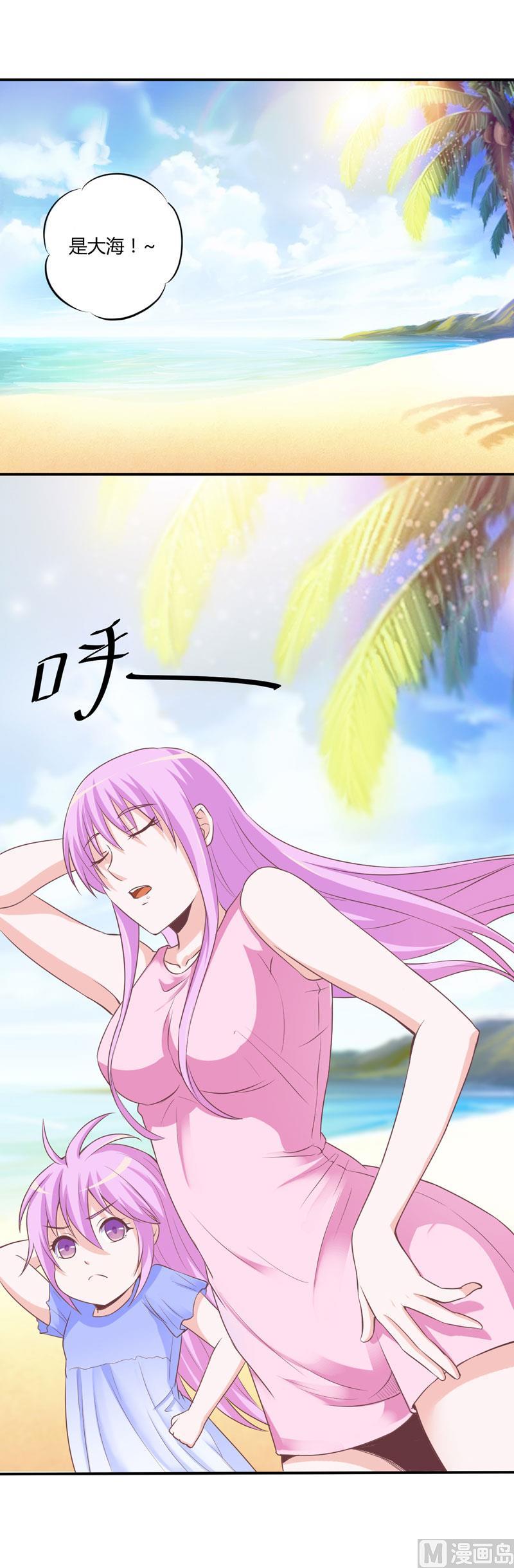《恶魔游戏 管教小甜妻》第57话 户外活动 第2页