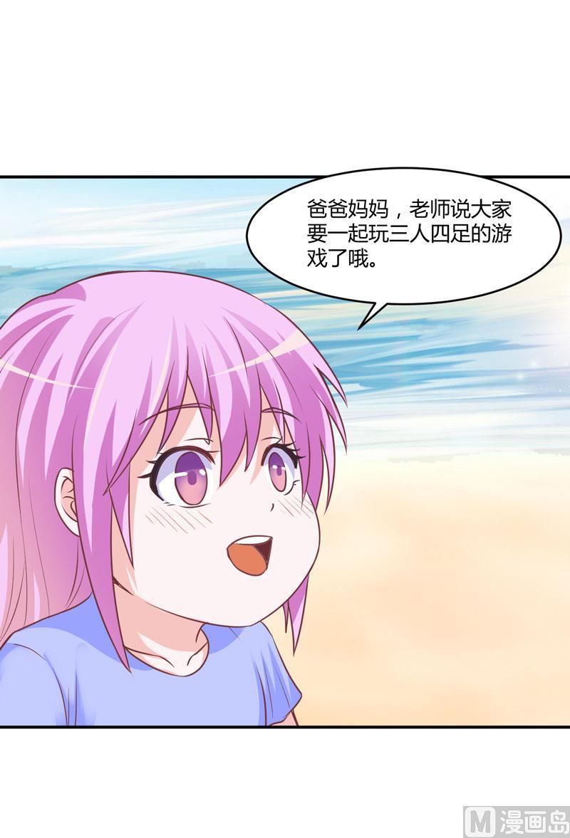 《恶魔游戏 管教小甜妻》第57话 户外活动 第14页
