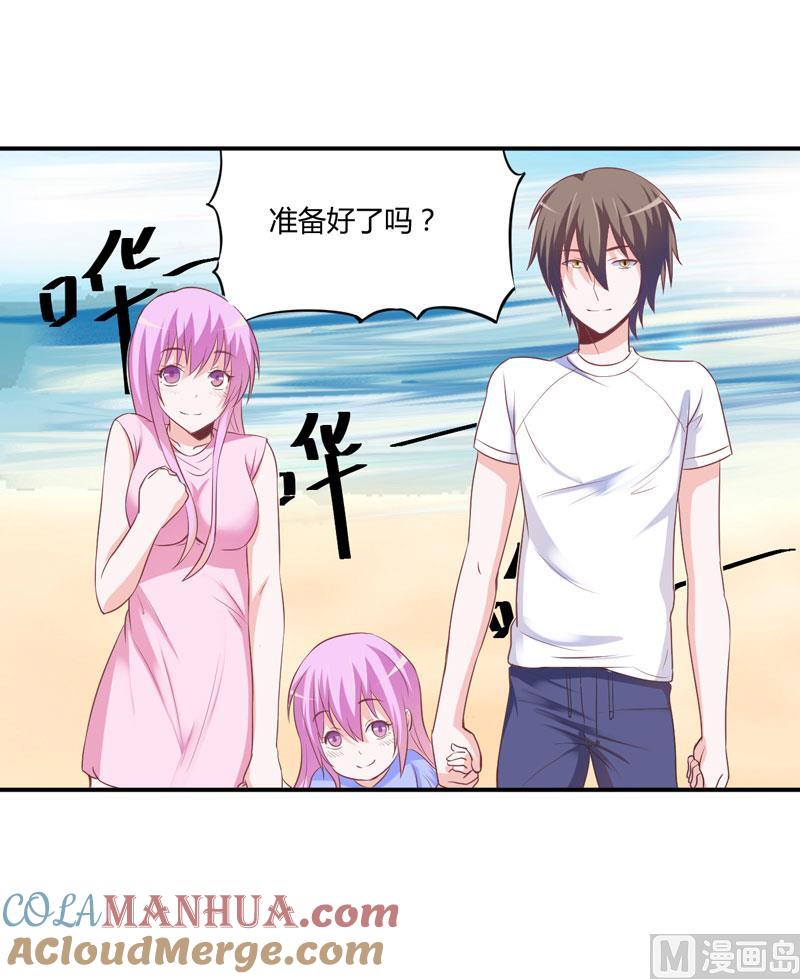 《恶魔游戏 管教小甜妻》第57话 户外活动 第17页
