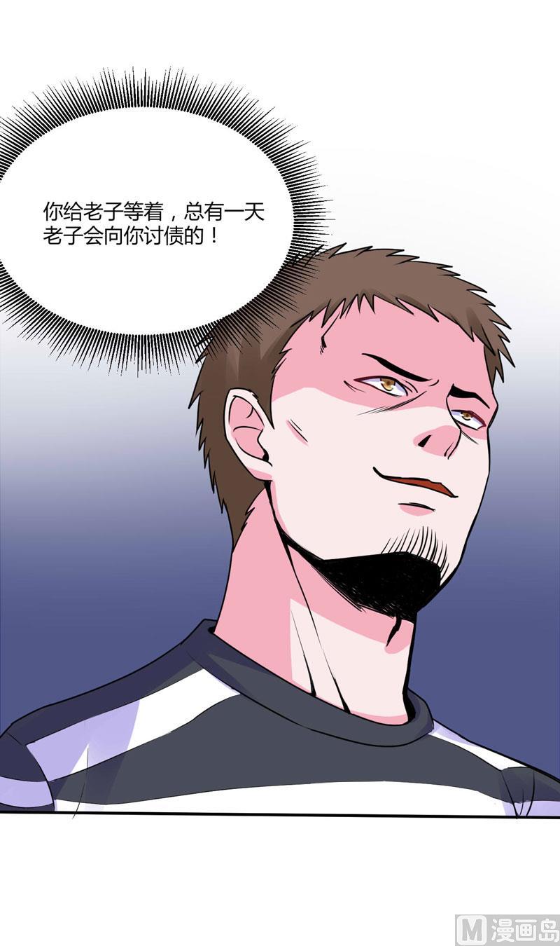 《恶魔游戏 管教小甜妻》第57话 户外活动 第38页