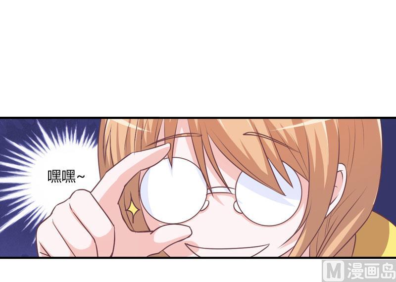 《恶魔游戏 管教小甜妻》第57话 户外活动 第4页