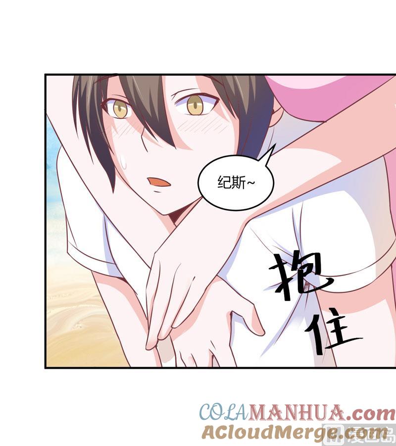 《恶魔游戏 管教小甜妻》第57话 户外活动 第9页