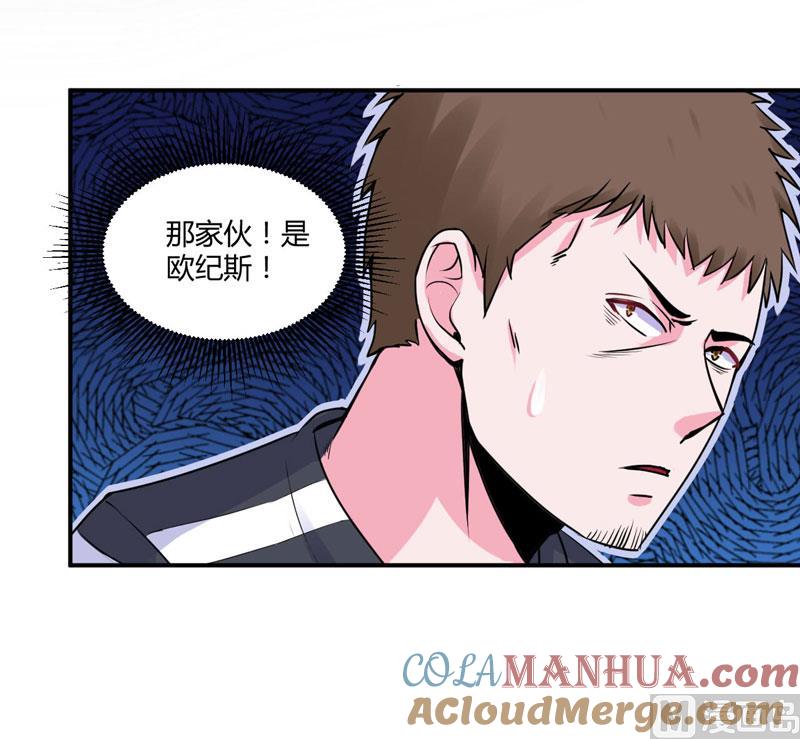 《恶魔游戏 管教小甜妻》第57话 户外活动 第35页