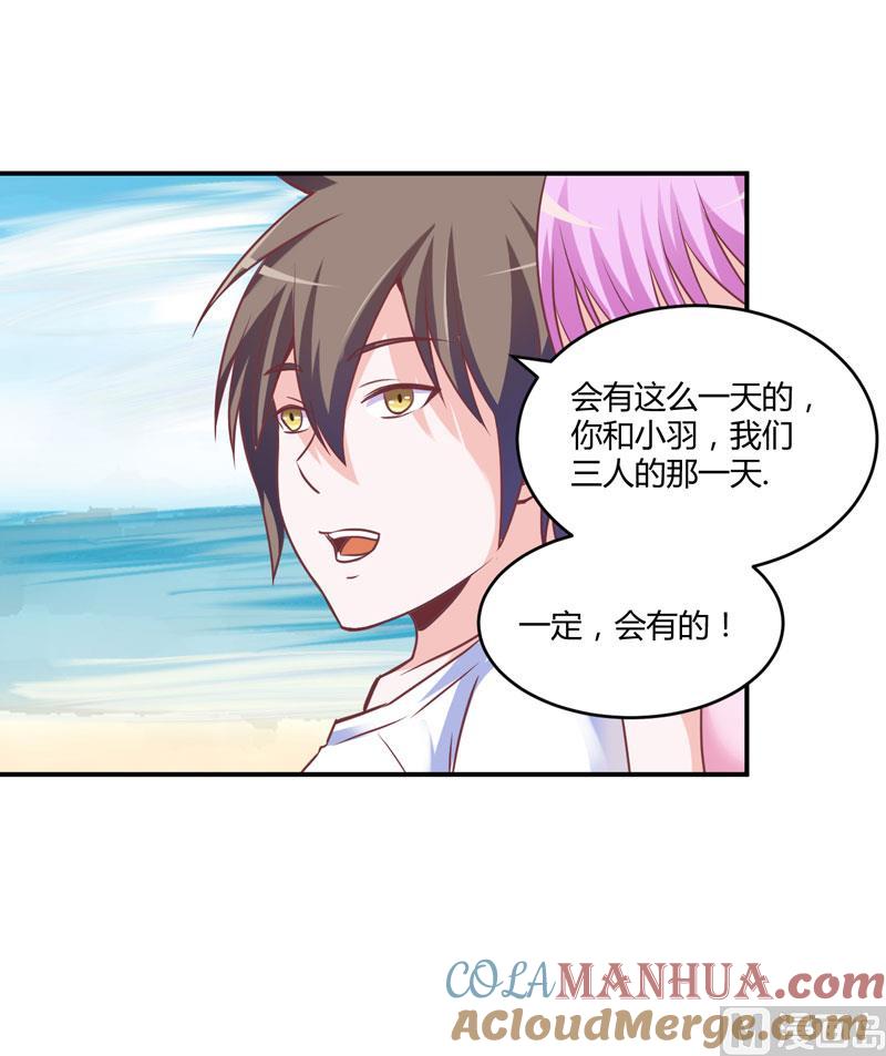 《恶魔游戏 管教小甜妻》第57话 户外活动 第13页