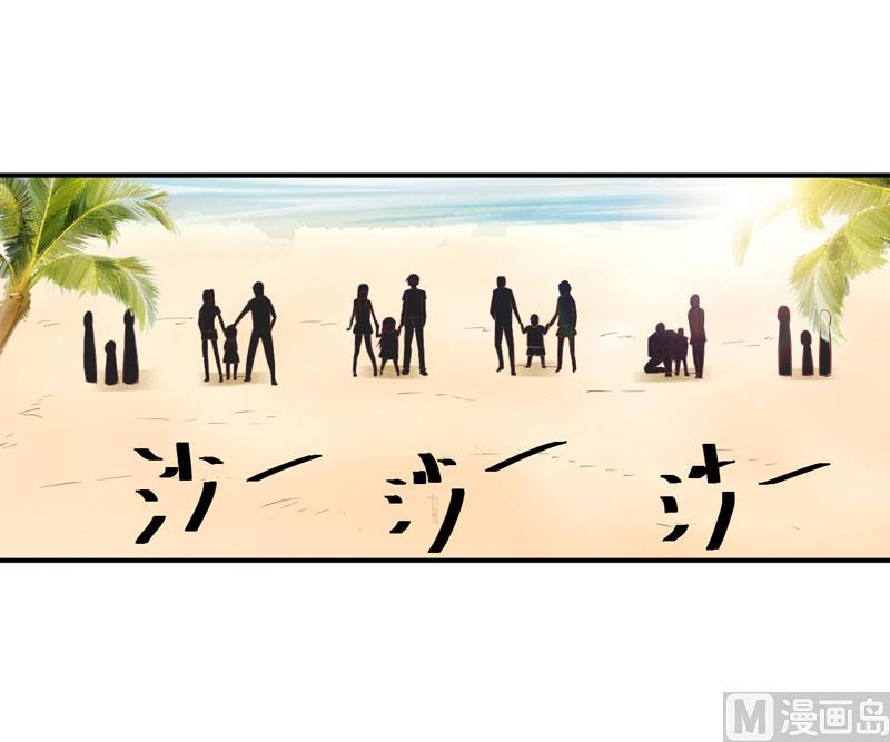 《恶魔游戏 管教小甜妻》第57话 户外活动 第16页