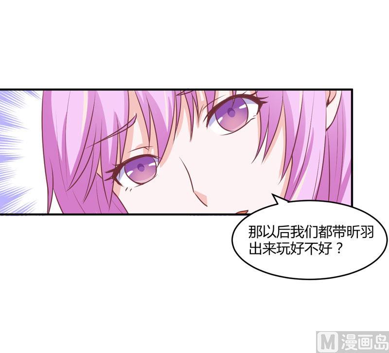《恶魔游戏 管教小甜妻》第57话 户外活动 第32页