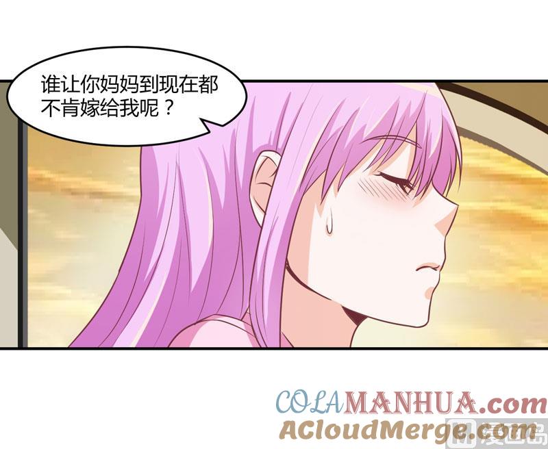 《恶魔游戏 管教小甜妻》第57话 户外活动 第27页