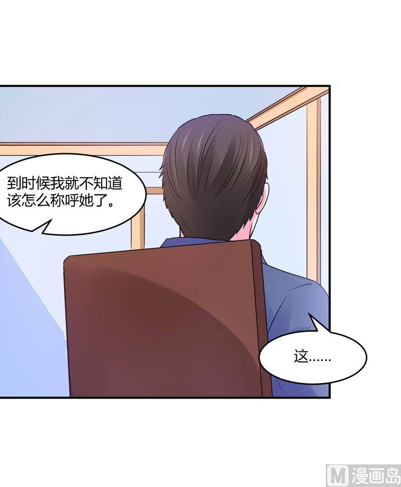 《恶魔游戏 管教小甜妻》第58话 劫狱车 第12页