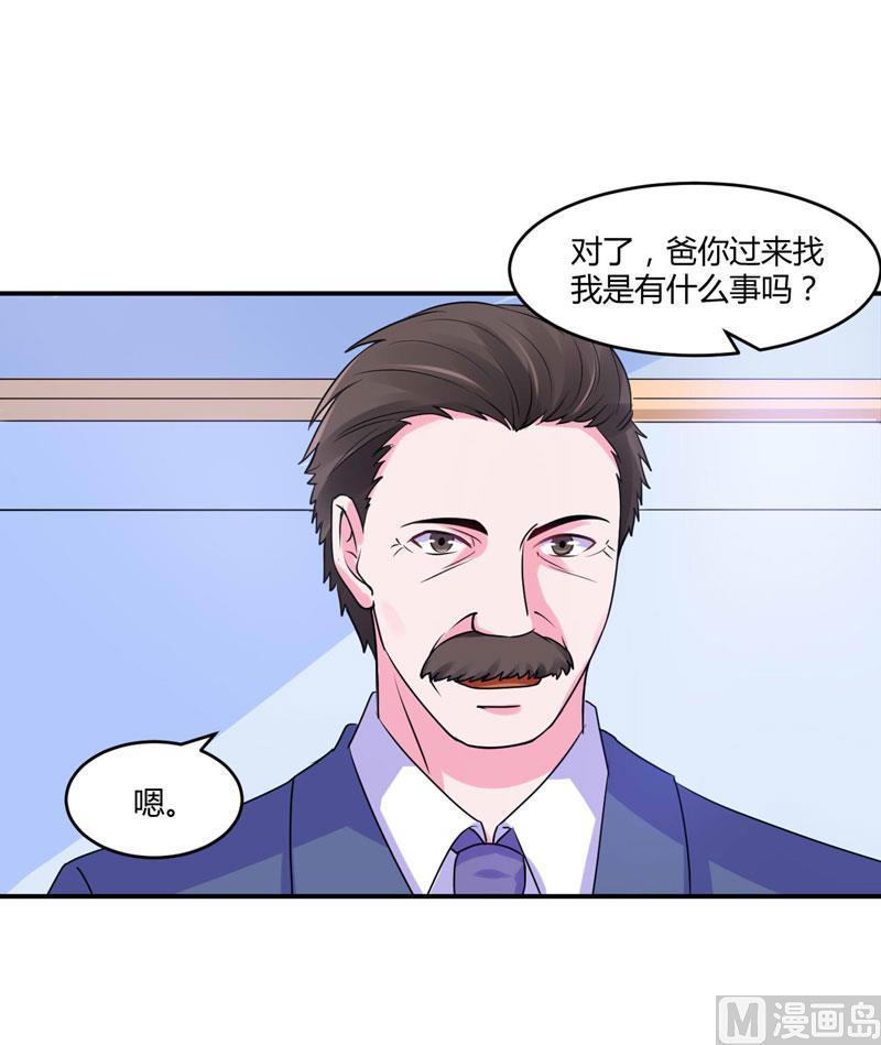 《恶魔游戏 管教小甜妻》第58话 劫狱车 第14页