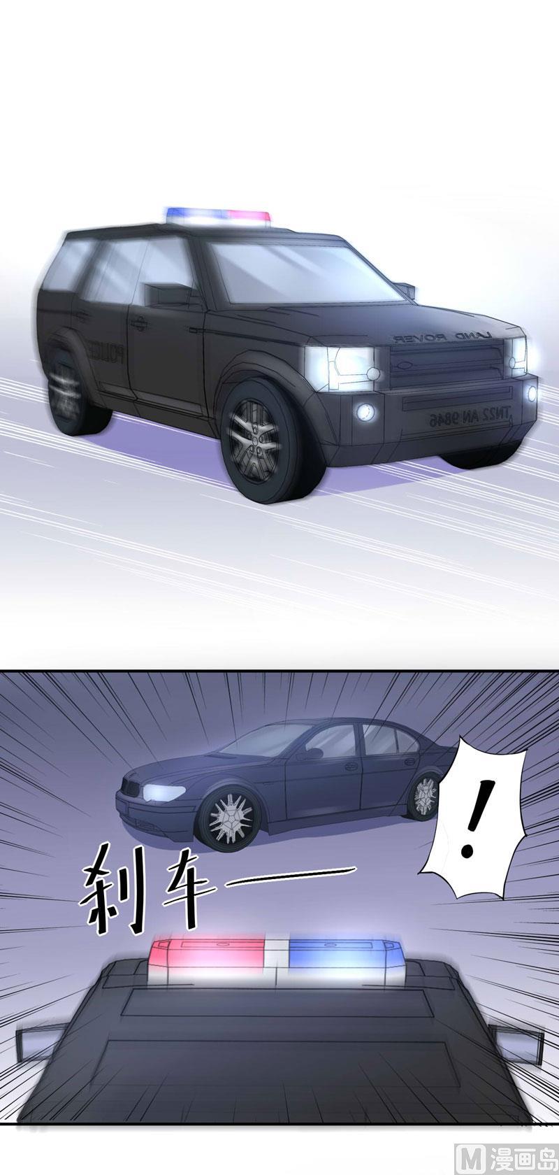 《恶魔游戏 管教小甜妻》第58话 劫狱车 第24页