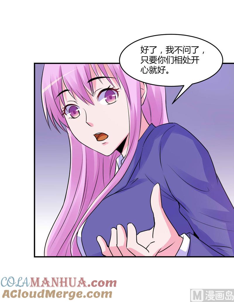 《恶魔游戏 管教小甜妻》第58话 劫狱车 第13页
