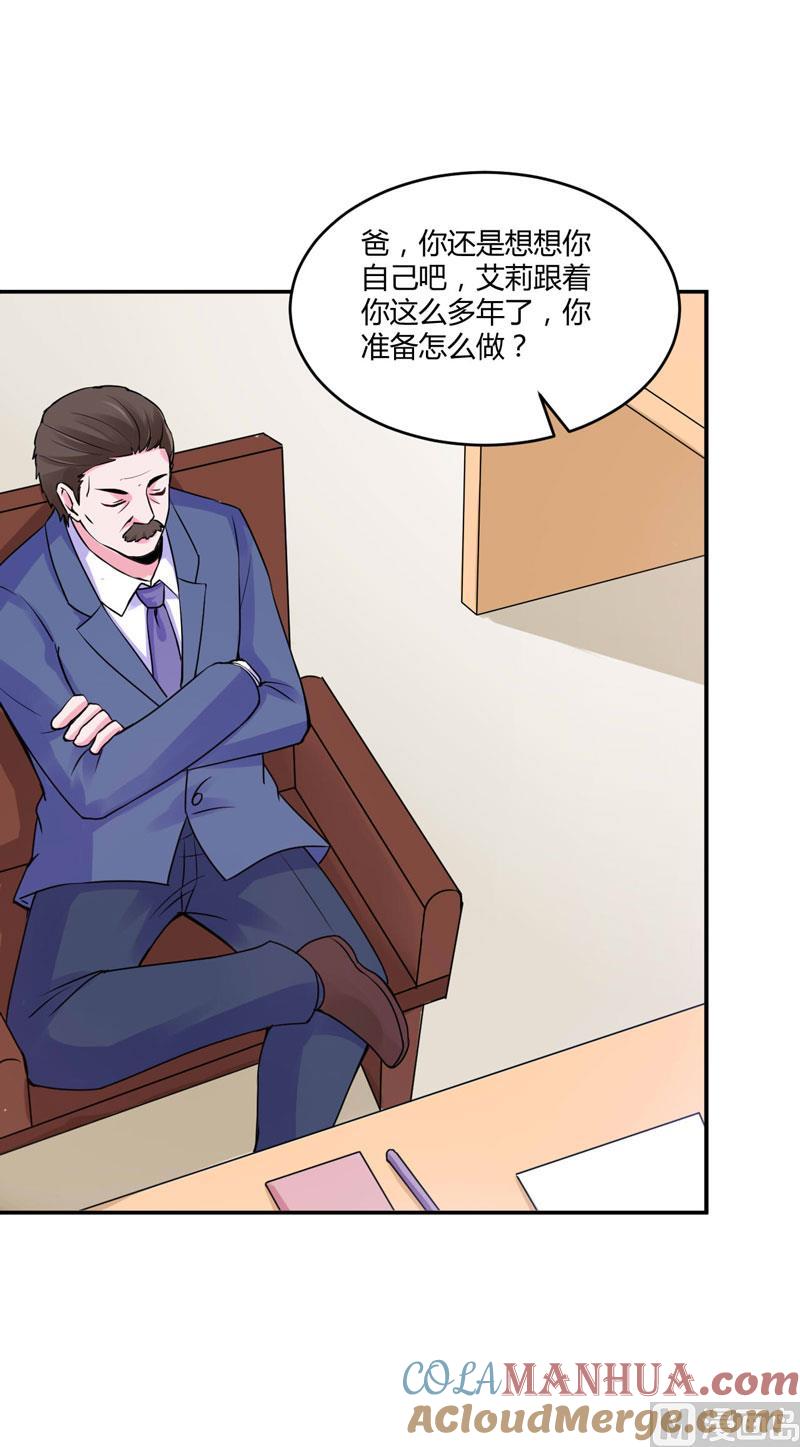 《恶魔游戏 管教小甜妻》第58话 劫狱车 第9页