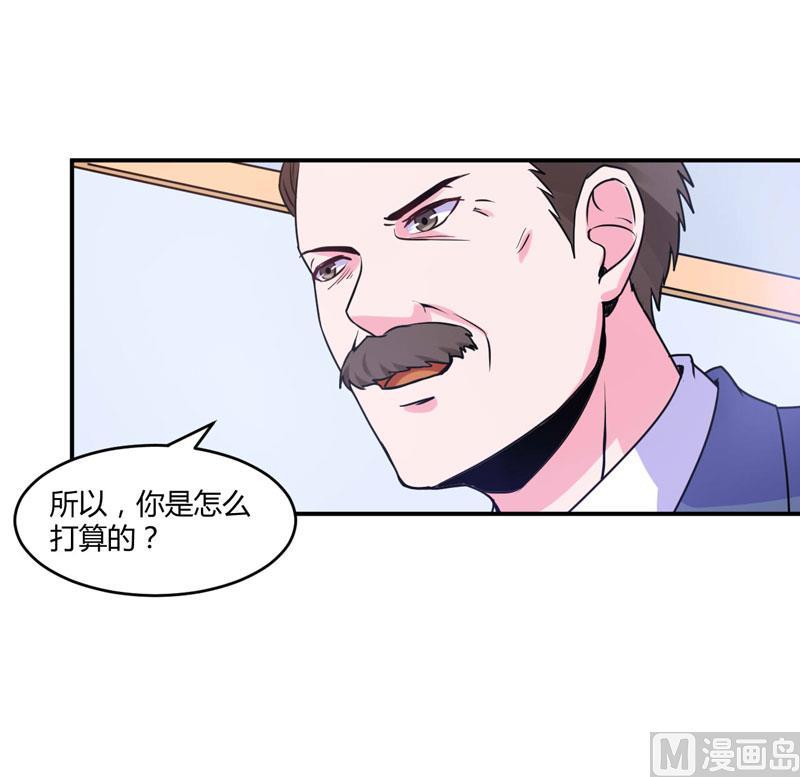 《恶魔游戏 管教小甜妻》第58话 劫狱车 第8页