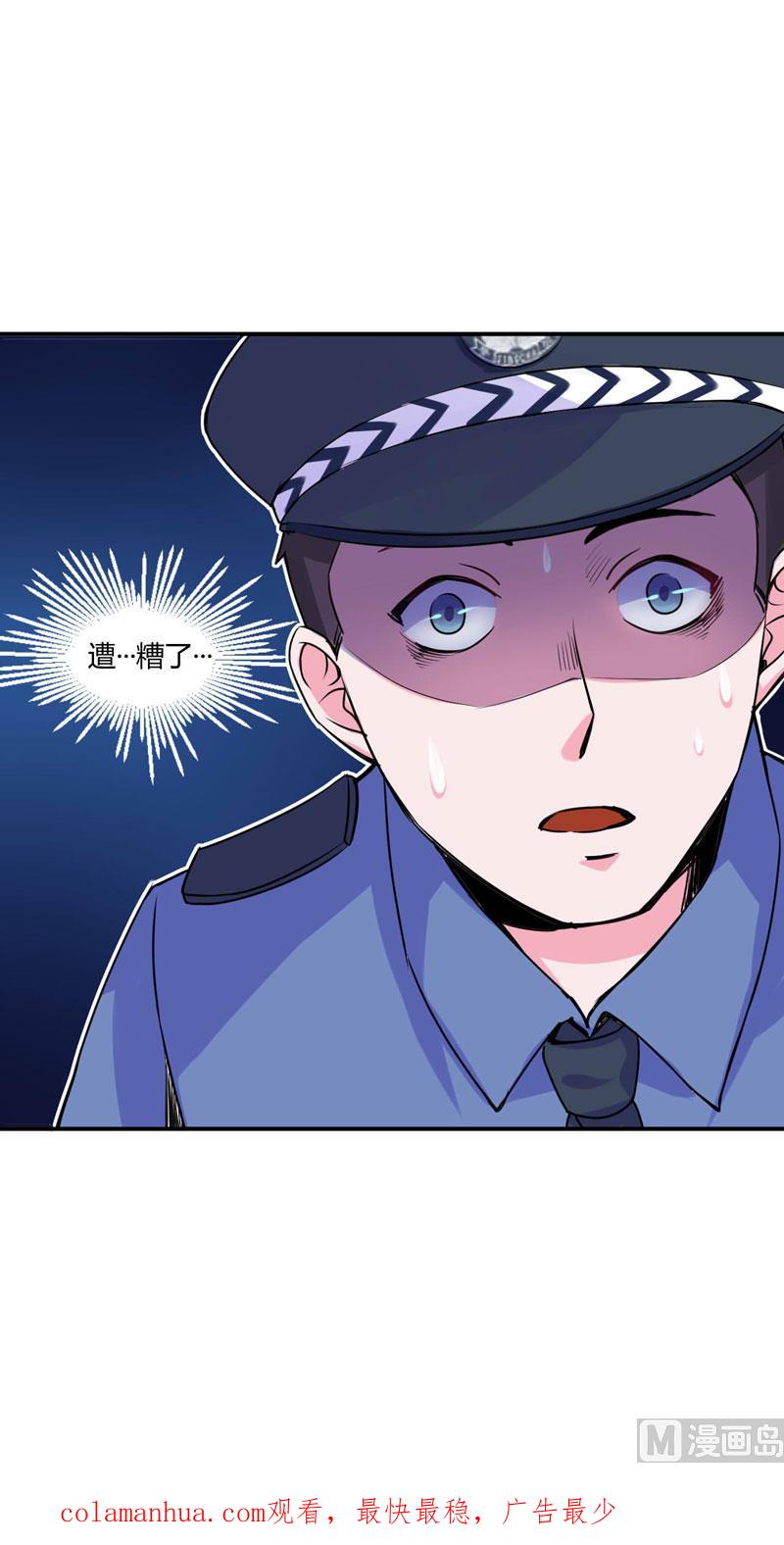《恶魔游戏 管教小甜妻》第58话 劫狱车 第34页