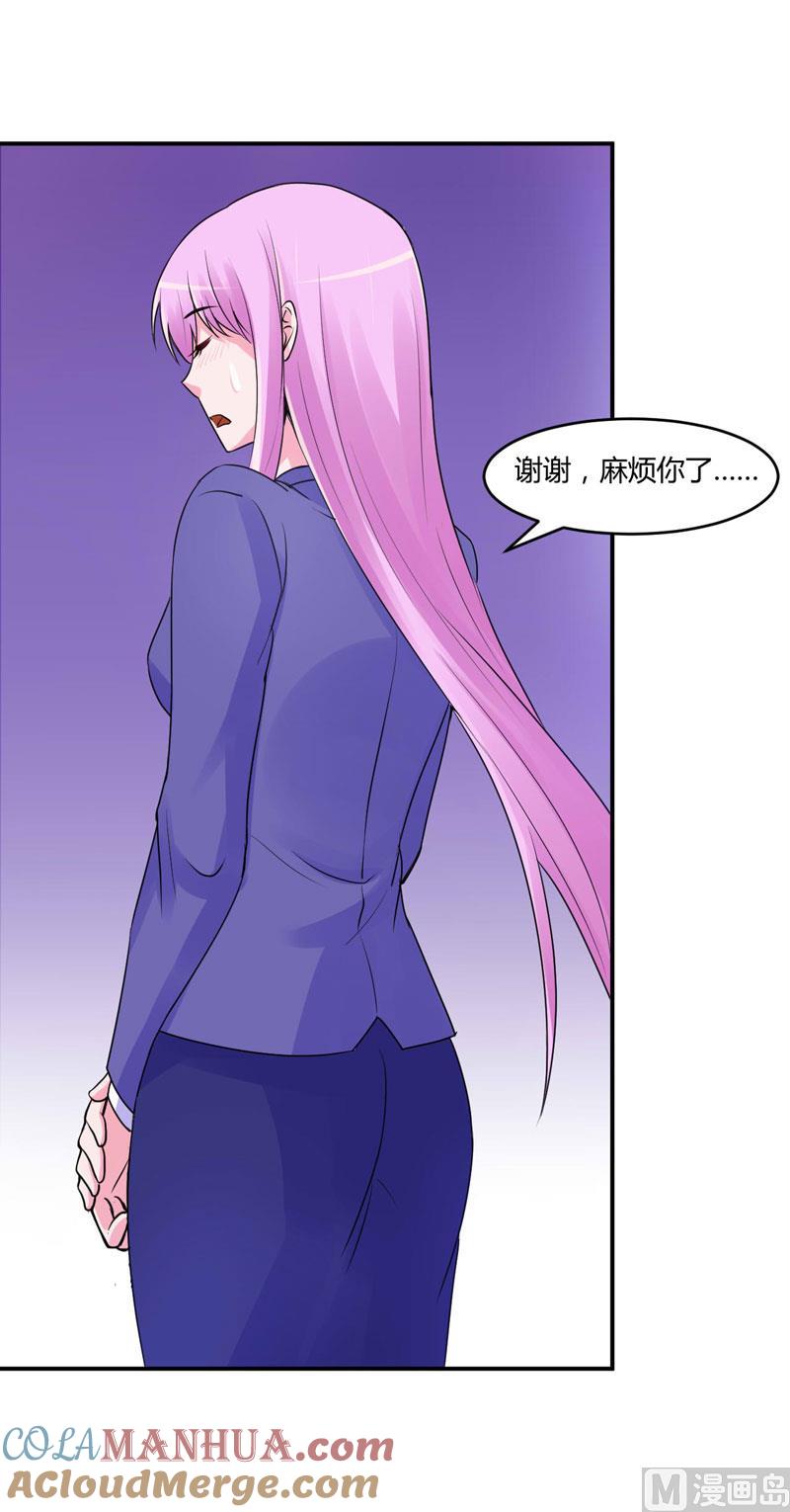 《恶魔游戏 管教小甜妻》第58话 劫狱车 第5页