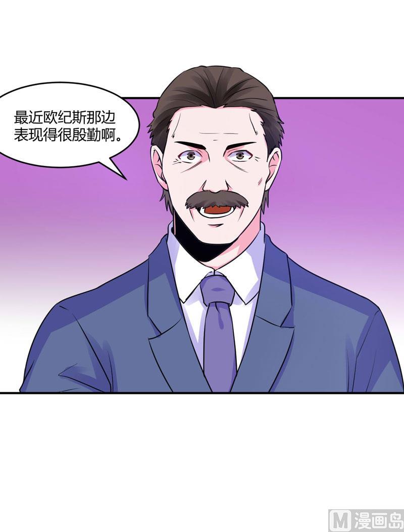 《恶魔游戏 管教小甜妻》第58话 劫狱车 第6页