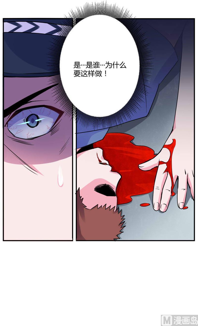 《恶魔游戏 管教小甜妻》第58话 劫狱车 第32页