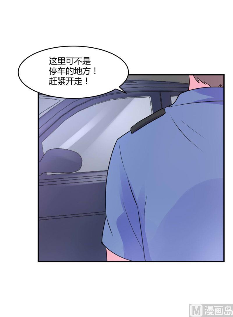《恶魔游戏 管教小甜妻》第58话 劫狱车 第26页