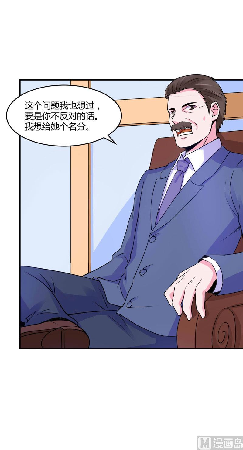 《恶魔游戏 管教小甜妻》第58话 劫狱车 第10页