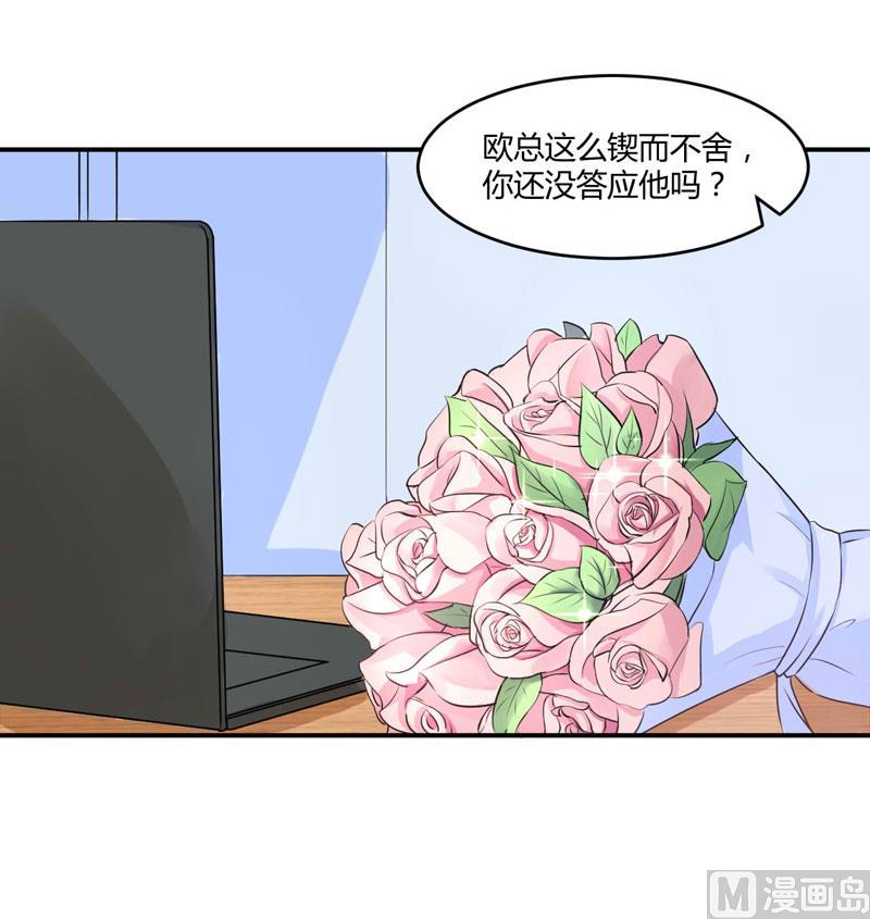 《恶魔游戏 管教小甜妻》第58话 劫狱车 第4页