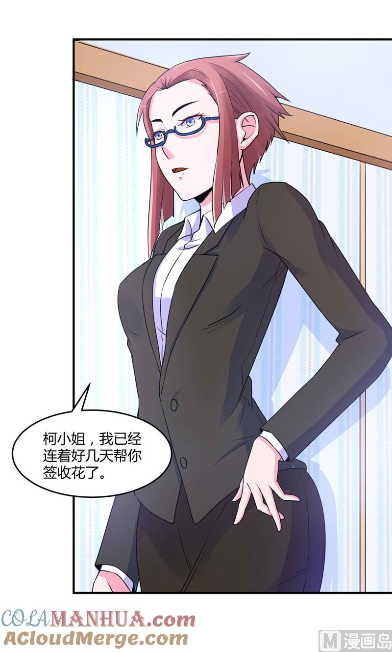 《恶魔游戏 管教小甜妻》第58话 劫狱车 第3页