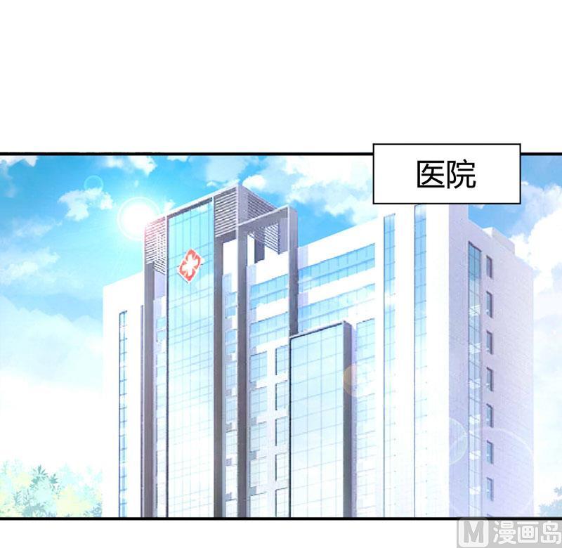 《恶魔游戏 管教小甜妻》第58话 劫狱车 第16页
