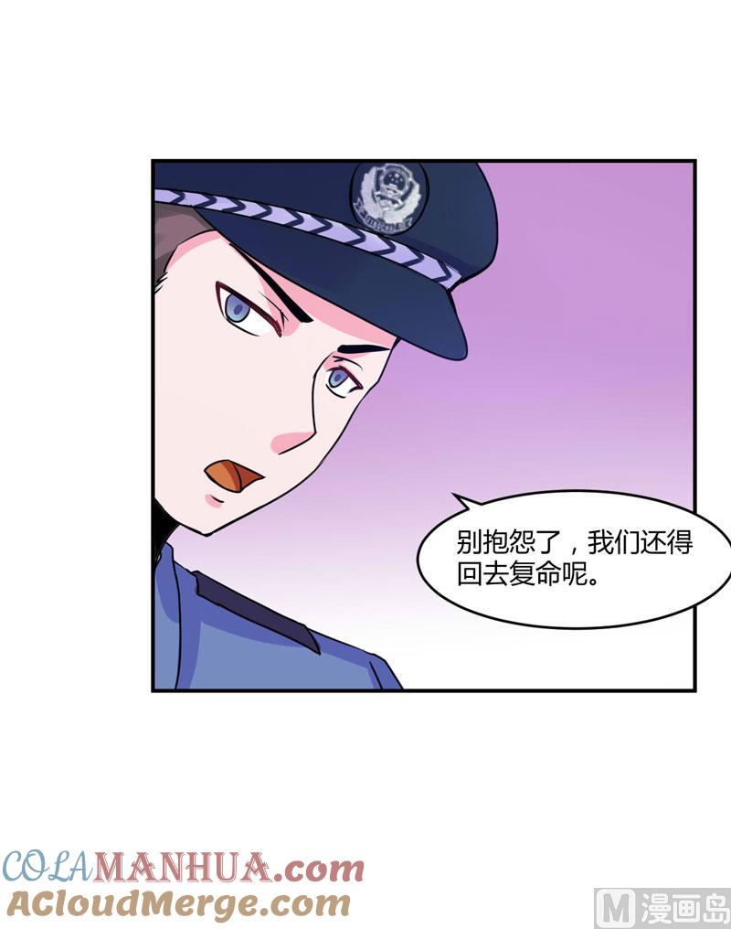《恶魔游戏 管教小甜妻》第58话 劫狱车 第21页