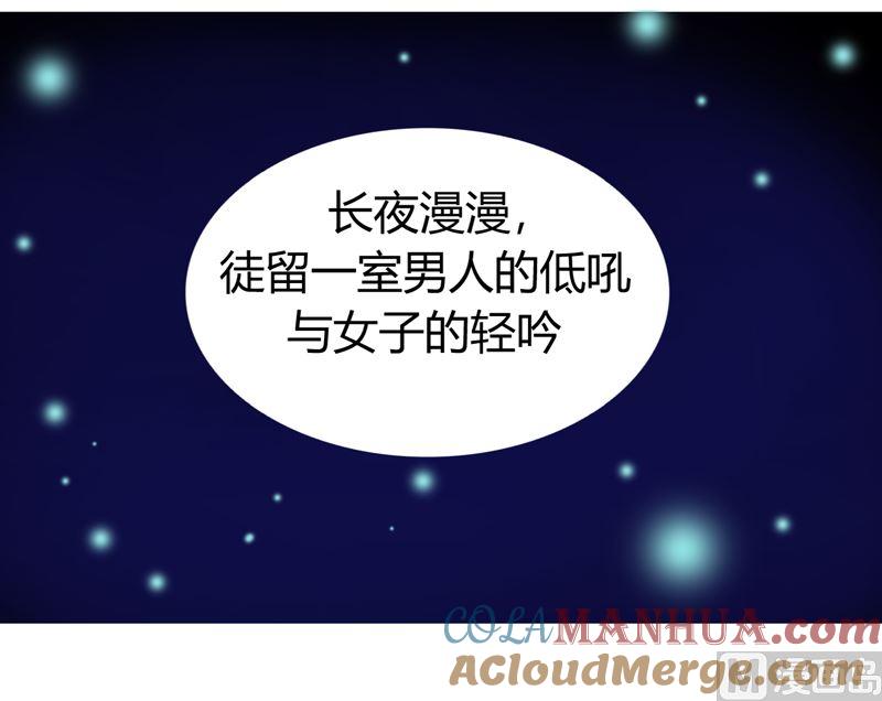 《恶魔游戏 管教小甜妻》第5话 不准拒绝我 第5页