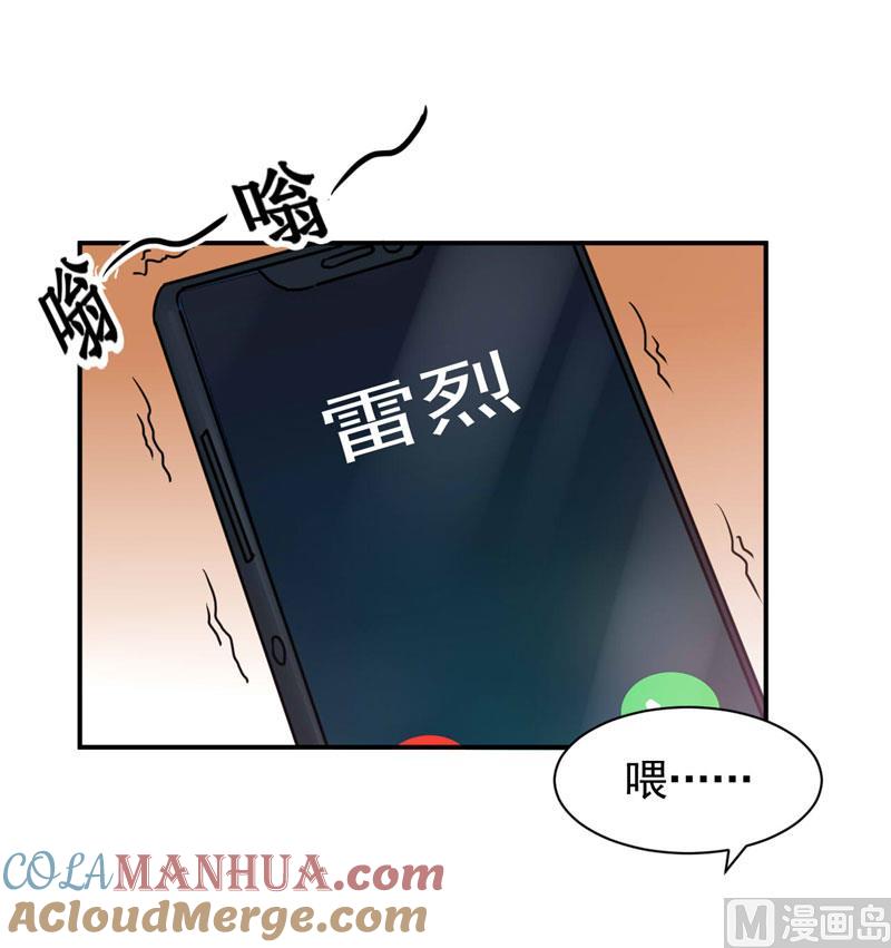 《恶魔游戏 管教小甜妻》第59话 黑豹逃跑 第49页