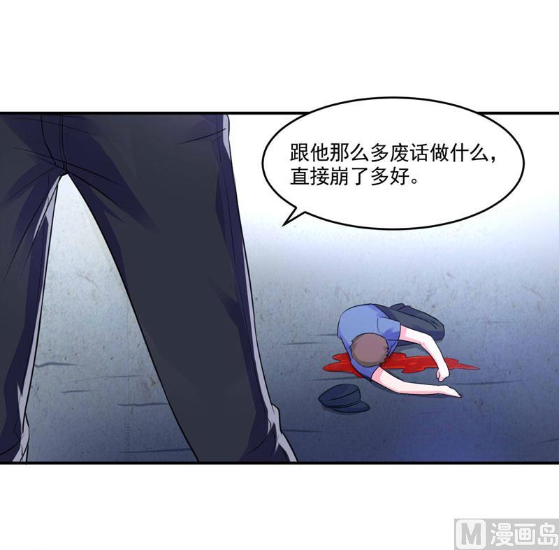 《恶魔游戏 管教小甜妻》第59话 黑豹逃跑 第6页