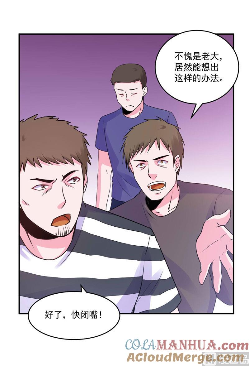 《恶魔游戏 管教小甜妻》第59话 黑豹逃跑 第13页