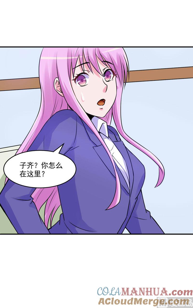 《恶魔游戏 管教小甜妻》第59话 黑豹逃跑 第40页