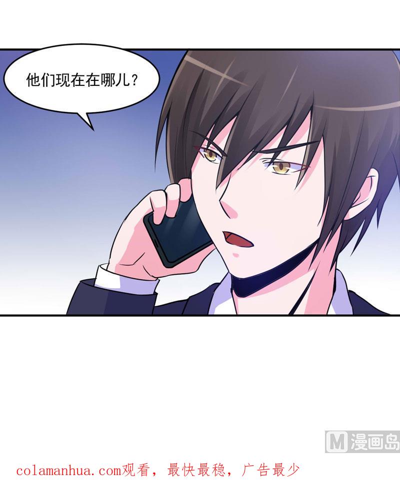 《恶魔游戏 管教小甜妻》第59话 黑豹逃跑 第50页
