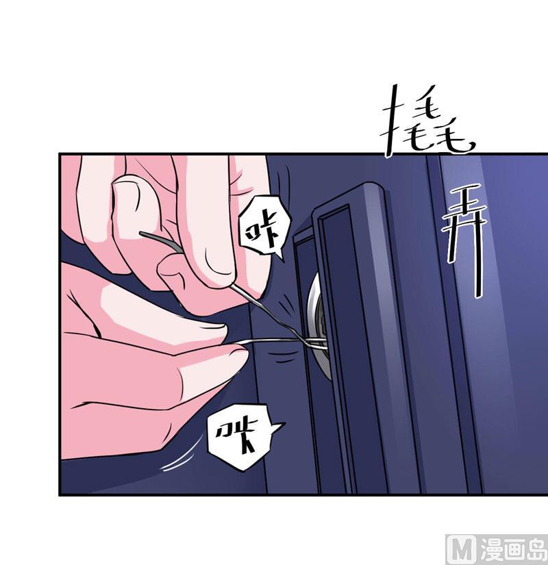 《恶魔游戏 管教小甜妻》第59话 黑豹逃跑 第8页