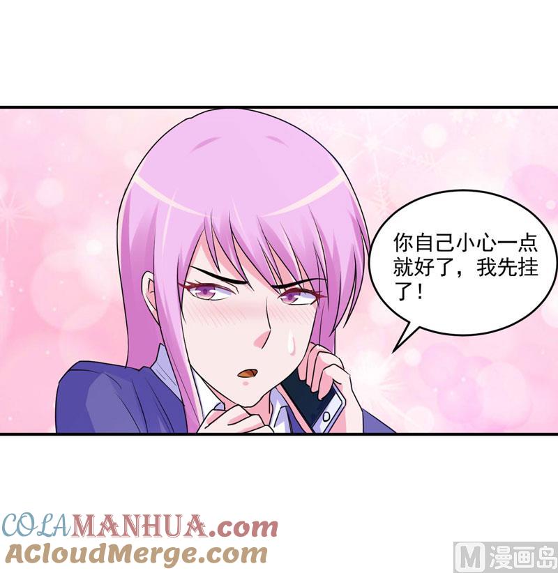 《恶魔游戏 管教小甜妻》第59话 黑豹逃跑 第28页