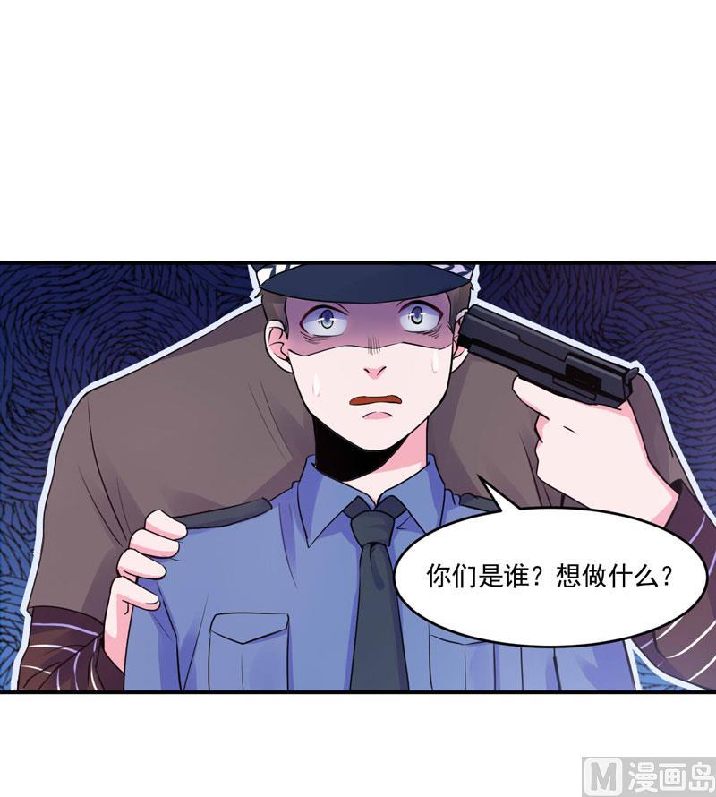 《恶魔游戏 管教小甜妻》第59话 黑豹逃跑 第2页