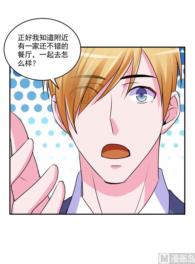 《恶魔游戏 管教小甜妻》第59话 黑豹逃跑 第44页