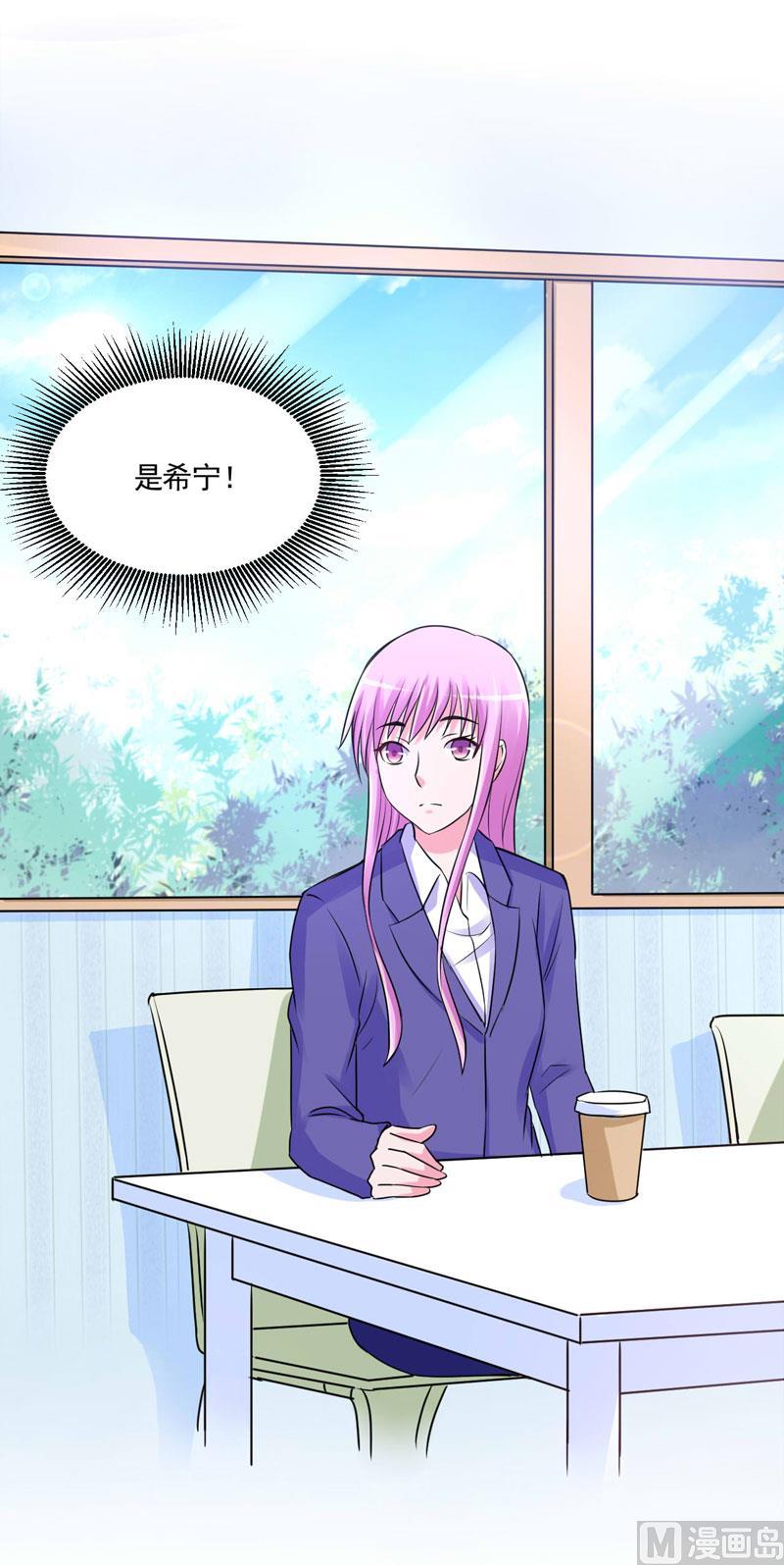 《恶魔游戏 管教小甜妻》第59话 黑豹逃跑 第38页