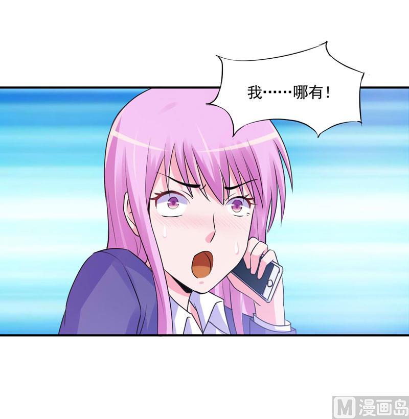 《恶魔游戏 管教小甜妻》第59话 黑豹逃跑 第27页