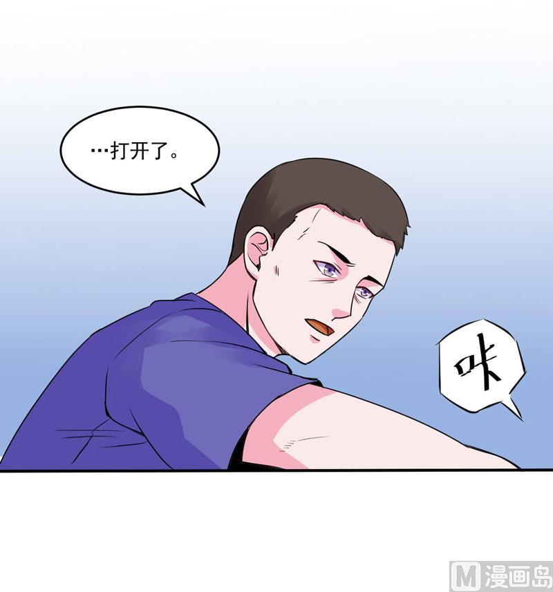 《恶魔游戏 管教小甜妻》第59话 黑豹逃跑 第9页