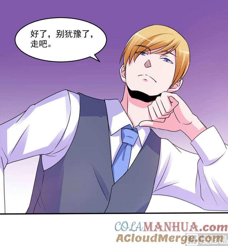 《恶魔游戏 管教小甜妻》第59话 黑豹逃跑 第46页