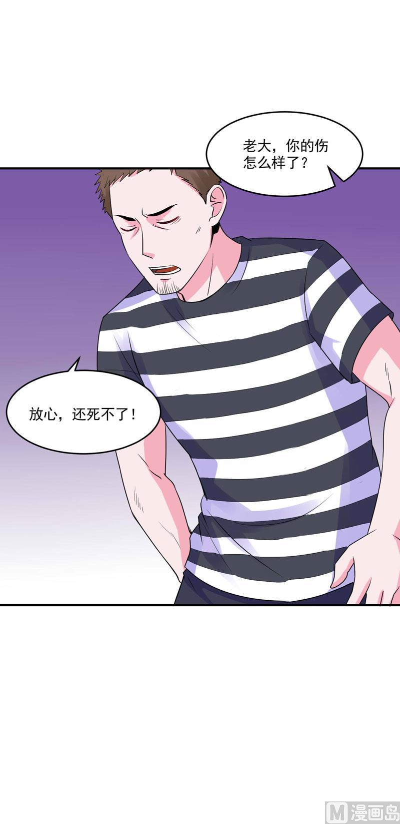 《恶魔游戏 管教小甜妻》第59话 黑豹逃跑 第12页