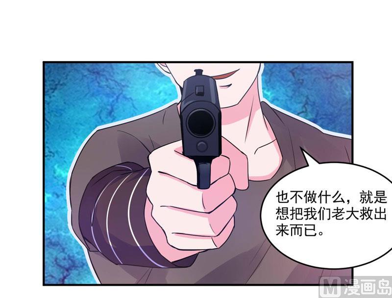 《恶魔游戏 管教小甜妻》第59话 黑豹逃跑 第3页